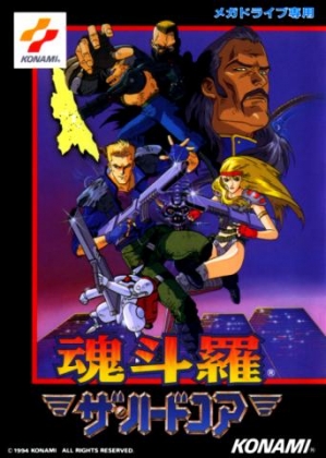 SEGA GENESIS CONTRA HARD CORPS 紙箱版-